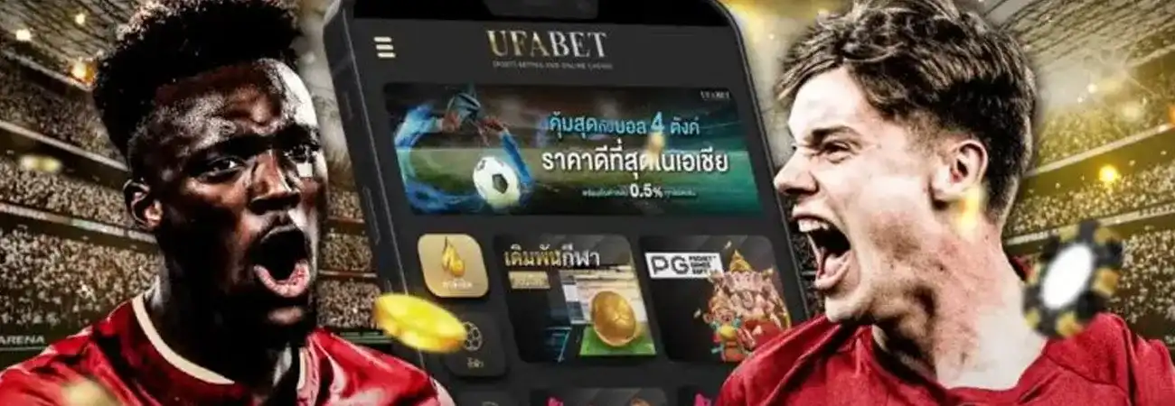 ทางเข้า ufabet มือถือ