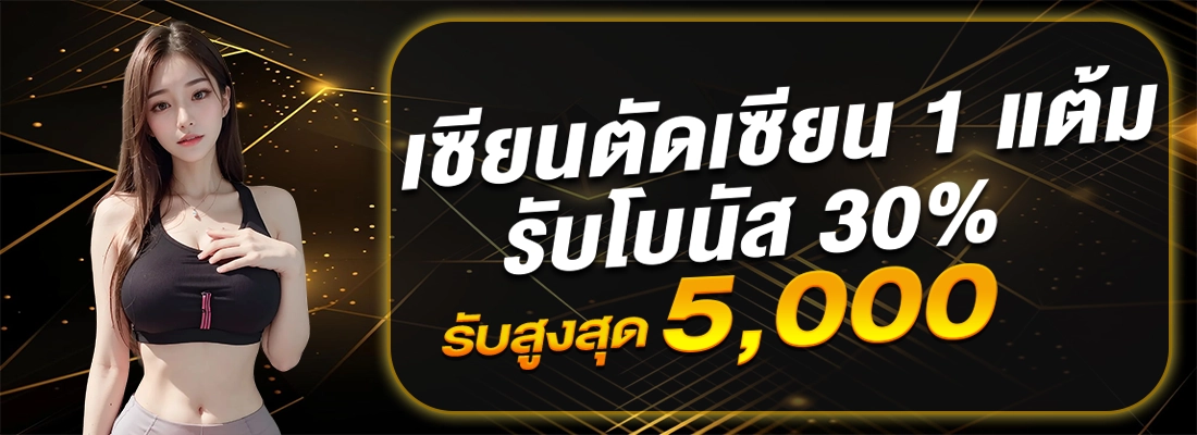 358สล็อต-เซียนตัดเซียน